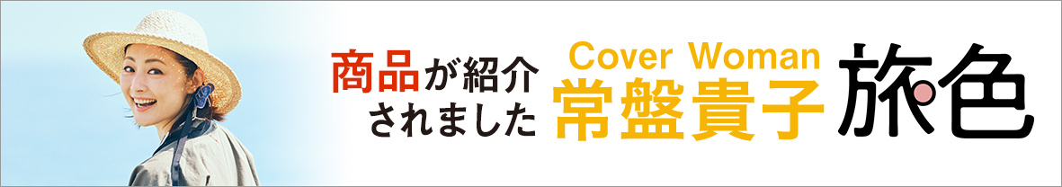 ウェブマガジン旅色の東北お取り寄せグルメ&観光特集に紹介されました